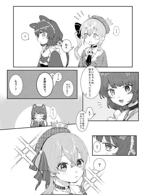 とこまち

全部好き
#ほしまちぎゃらりー #いぬいらすと 