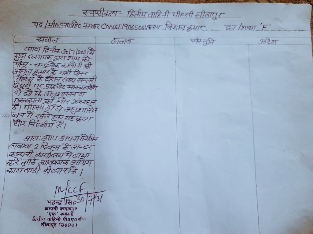 vivekkumar84's tweet photo. अगर आप @Uppolice में अधिकारी हैं तो आप अनुशाशन के दायरे में नही न ही कोई कानून आपपर लागू होगा 
लेकिन यदि आप निचले तबके के कमर्चारी हैं तो आपके मास्क से लेकर फ़ोन के रिंगटोन तक और निजी मसलों तक अधिकारियों का हुक्म चलेगा ?
@myogiadityanath जी ये है आपके शासन का सामाजिक न्याय ? https://t.co/xd9A5uuWeB