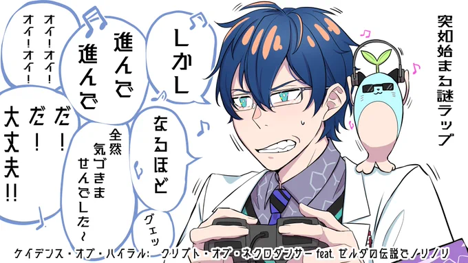#レオスの実験室
#まめねことレオス 
