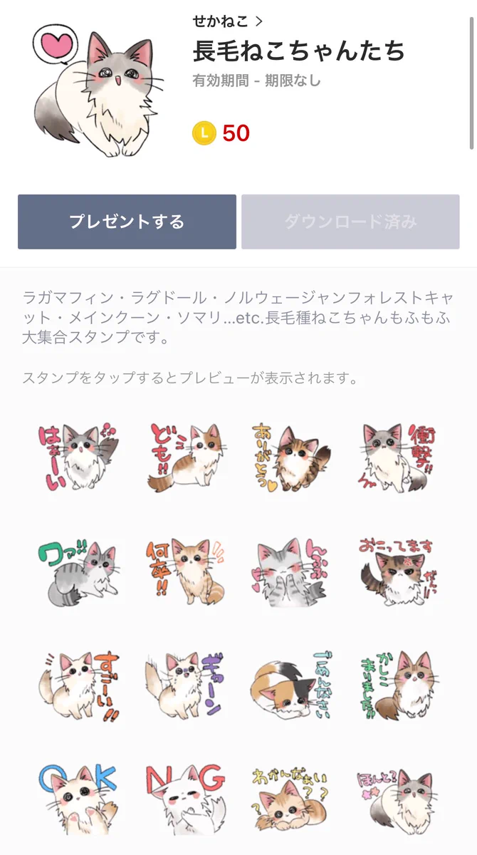 せかねこ on X: 