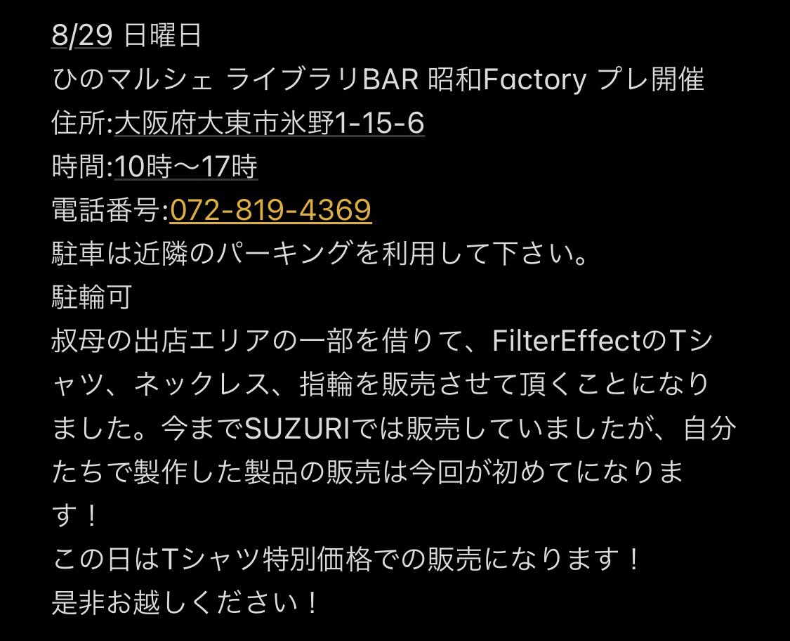 _FilterEffect_'s tweet photo. 🔊《告知》🔊
文字制限の為メモ画像で失礼します🔲
ギリギリになりましたが是非お越しください🔳
#FilterEffect #FIEF #ファッション #アパレル #ブランド #オーバーサイズ #服 #Tシャツ #アクセサリー #基盤ネックレス #イラスト #手作り #ハンドメイド #シルクスクリーン #シンプル #ユニセックス https://t.co/6W7RXrpIRx