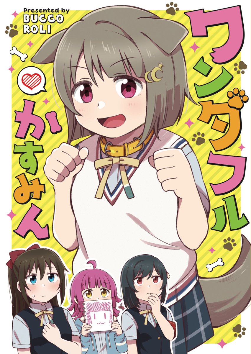 荒 こう 僕ラブ ガク15 Kou7303 Twitter 荒 こう 僕ラブ ガク15 Kou7303 Twitter