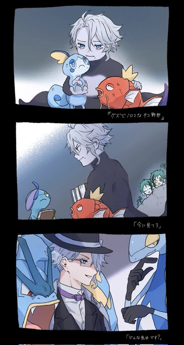 オクタとpkmn妄想
※クロスオーバー 