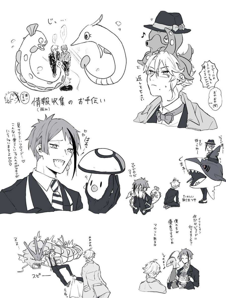 ポケモン オクタとpkmn妄想 クロスオーバー 梅の漫画