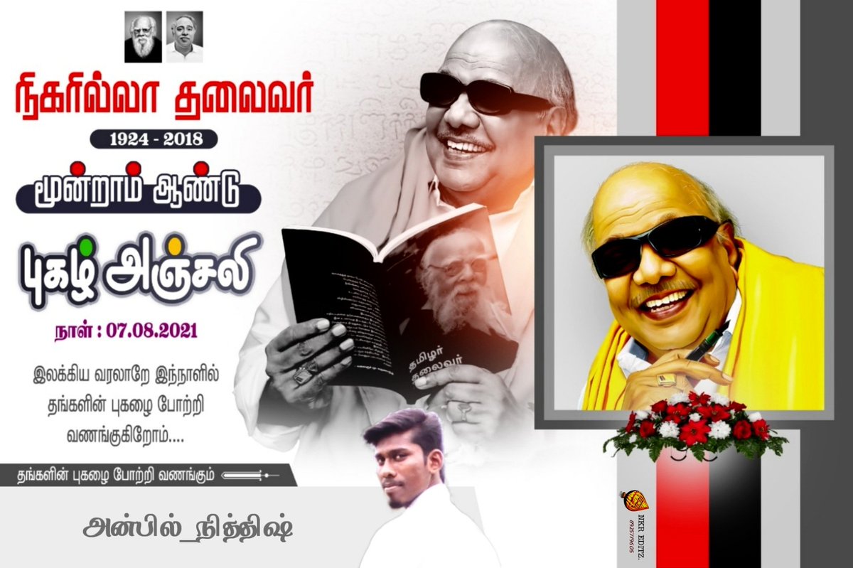 Anbil_Nithish's tweet photo. உன் தமிழ் முழக்கம் ! வரும் தலைமுறை காக்கும். 🖤❤️
#தமிழின_தலைவரின்_3ஆம்_ஆண்டு_நினைவஞ்சலி
#KalaingarForever
#KalaignarEverywhere
#KalaignarInAssembly https://t.co/S20JJxuSHo