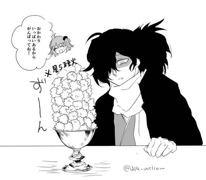 聖杯と種火を一気に食べさせられるのってこんな感じなんだろうか 