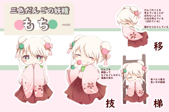 だんご 高画質 のtwitterイラスト検索結果 古い順