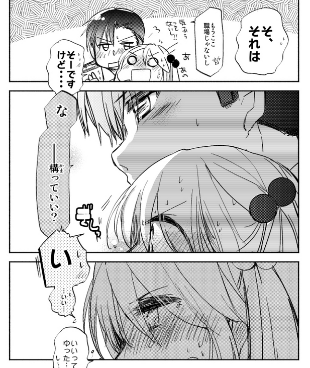 元ネタは放置ボイスの「(略)かまってもいいよ～!って無視かよ!」なんですけどじゃあ構おう、というやつですね!これ以後年一くらいでR15作品出していくんですけど、一番最初のコレがやはり思い入れが大きい…気に入ってるとこ載せにくいので載せれるとこ(?)をチョイスしました。よければぜひ。 