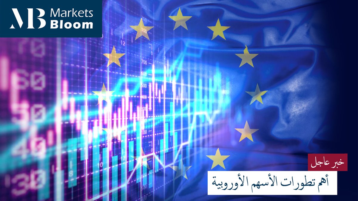MarketsBloom's tweet photo. ارتفعت #الأسهم الأوروبية إلى مستوى قياسي عند الإغلاق يوم الجمعة، مسجلة أفضل أداء أسبوع لها منذ منتصف مارس آذار بدعم سلسلة من نتائج الأعمال الفصلية القوية.
للمزيد من التفاصيل انضموا إلى مجموعتنا على تيليجرام:
https://t.co/tsxb4Gudw2
#تداول_السعودية #الكويت
#Markets_Bloom #Europe https://t.co/Yzd5tlDk9S
