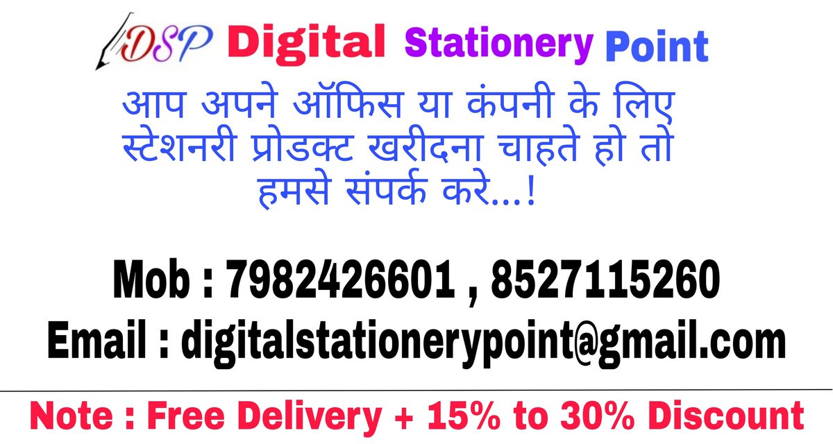 Digital Stationery Point (@stationerypoint) on Twitter photo 