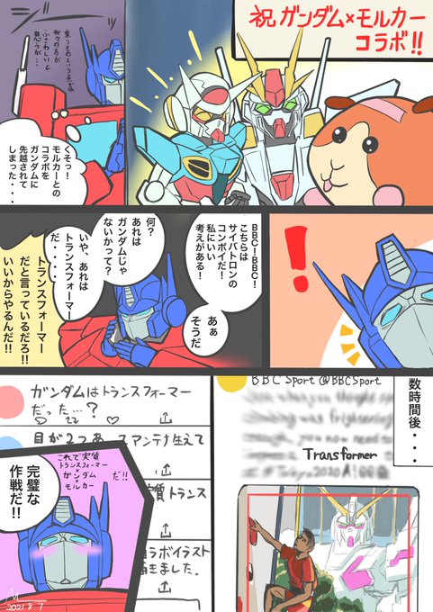 これがBBCトランスフォーマー事件の真相です(嘘)
#ガンダム #トランスフォーマー 
#BBC #transformer  #gundam 