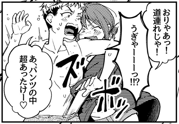 発売5日前🍞
③「ゆるぐだモラトリアム」
ゆるぐだカップル、冬もゆるぐだ&わちゃちゃ☃️ 