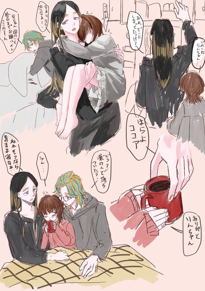 #tkrvプラス 
やっと休みになったからかけた
女の子の日にめっちゃ世話してくれるhitn兄弟 https://t.co/USVicqEGli 