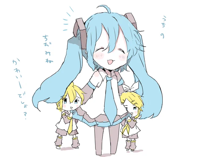 かわいいでしょ? 