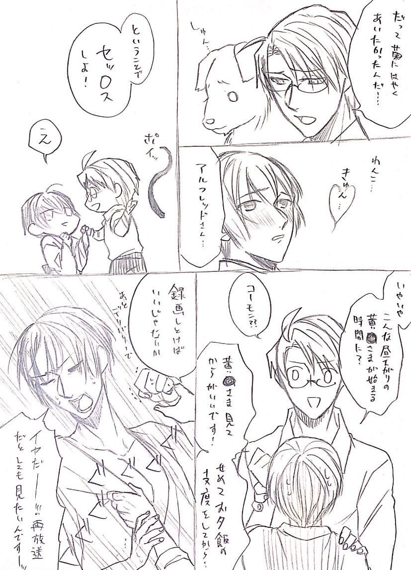 アル菊漫画をポイッ 