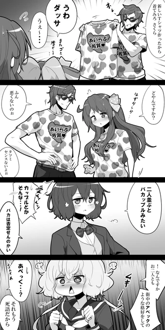 #ゾンビランドサガ
ださT 