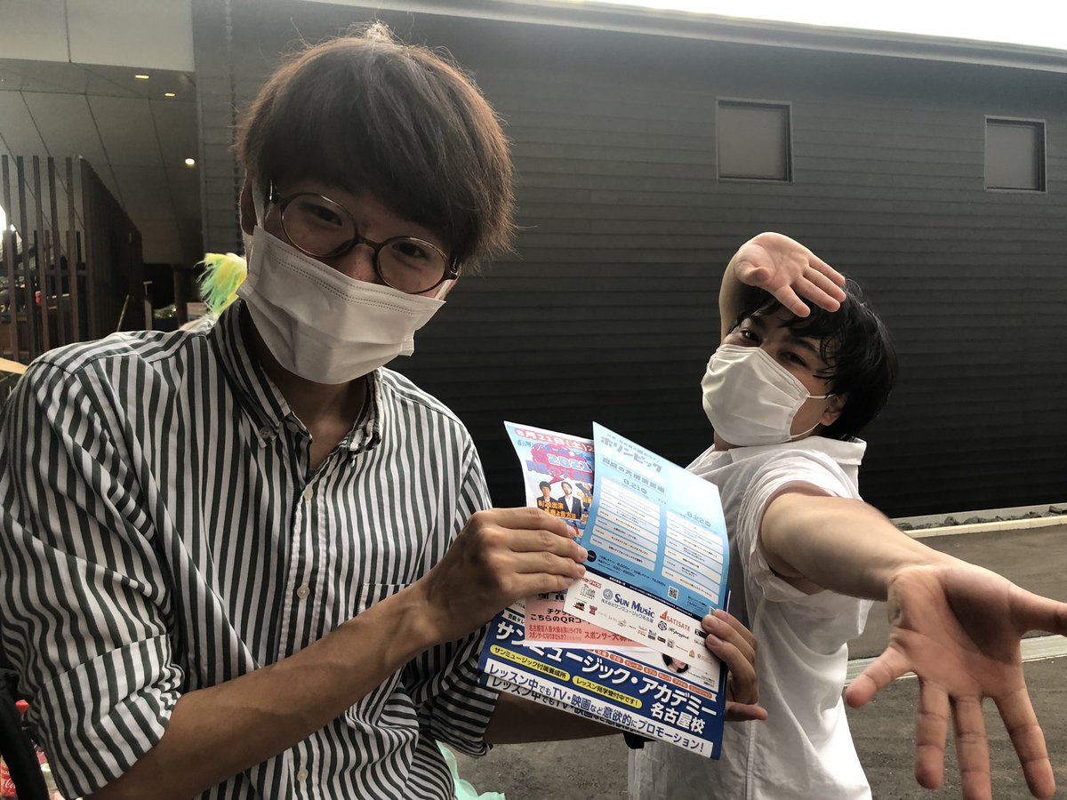 サンミュージック名古屋