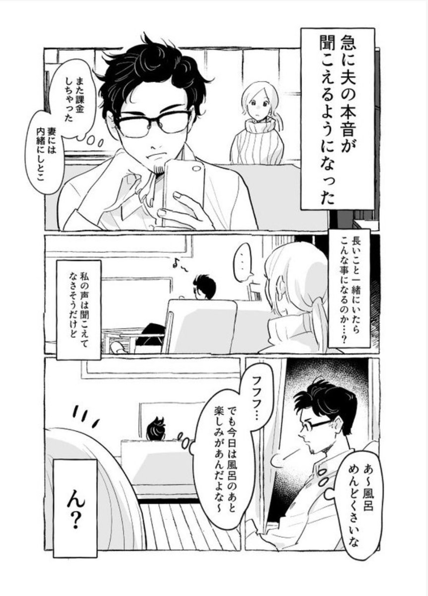 アール編集部 S Tweet 無駄遣いしてんじゃねえぞ 大好きな人と結婚したはずなのに 旦那さんにイライラしてしまう 怒り沸騰の妻にこの後夫の 神カウンター が これは惚れ直すわ 続きはコチラから 漫画が読めるハッシュタグ 夫婦漫画