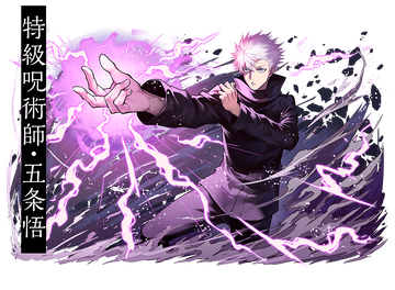 五条悟のtwitterイラスト検索結果