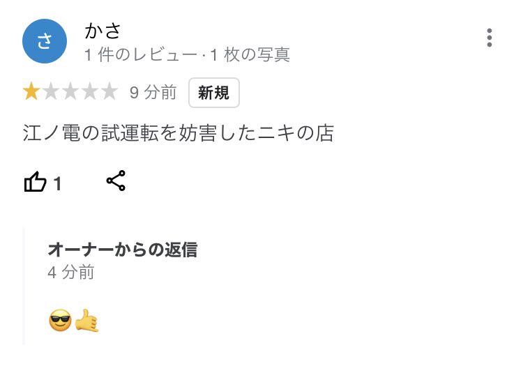 江ノ電と並走した事で撮り鉄に囲まれた自転車外国人ニキ、腰越駅付近の 
