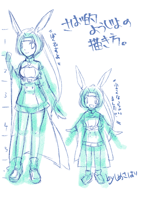 「ちいさい娘の描き方を教えてほしい!」的なツイートを見かけたので、ばぶちゃんを提供したらちっさすぎたみたいでなんの参考にもならないとのことで、リベンジしました!
大体大きさ的には小学生低学年ぐらいの子のイメージです。
私が元々頭身低い絵なので、これぐらいです。 