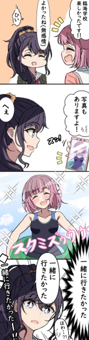 自分のこころに気づくまふゆ
まふえむはいいぞ
#プロセカ 