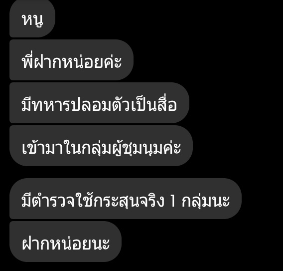 juneyeleventh's tweet photo. ‼ Pls Retweet ‼
#ม็อบ7สิงหา https://t.co/xZ9SWDzLJH