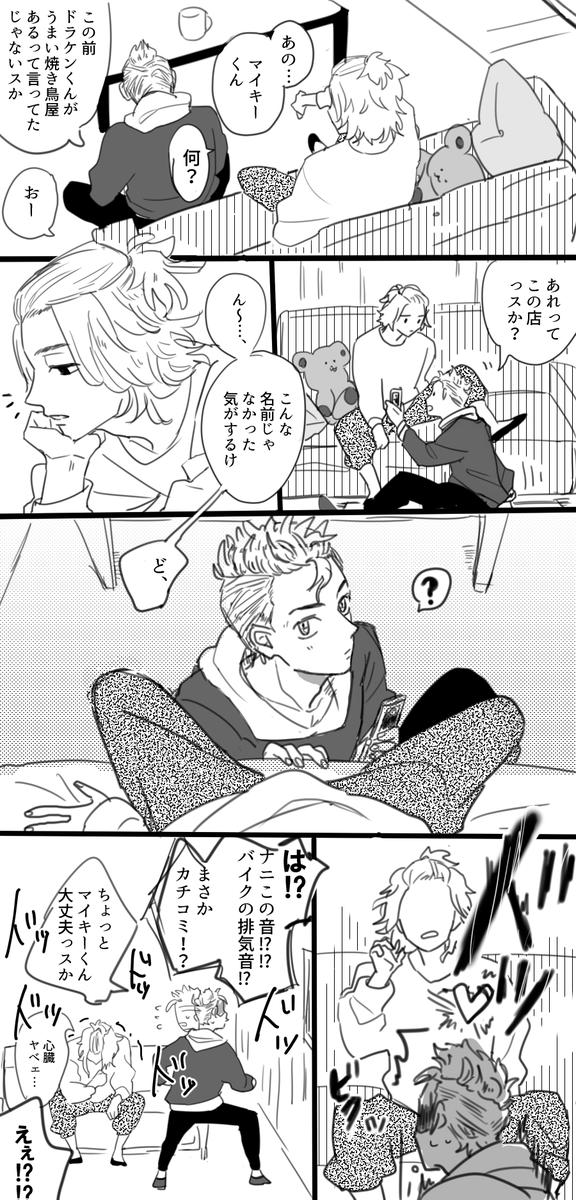 何を考えたかは言えないけど中学生なので… なマイ武 