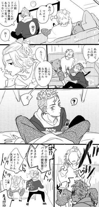 何を考えたかは言えないけど中学生なので… なマイ武 