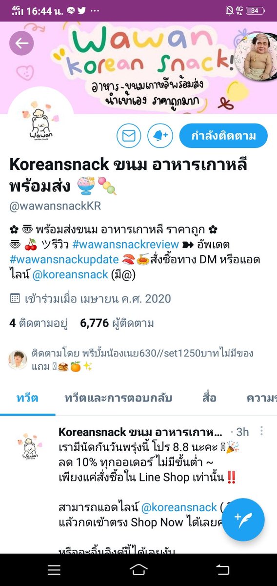 -rest tweet media