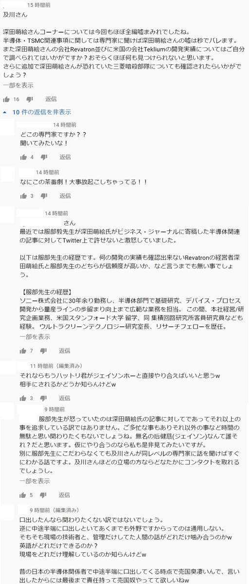 及川幸久 Anazhthsh Twitter