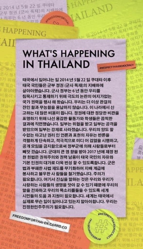 pitcha_style's tweet photo. เอาเลยทุกภาษา ���ช��์ความเหี้ยของประเทศกัน 
#ม็อบ7สิงหา #WhatsHappeningInThailand https://t.co/KAUiYTrJ4U