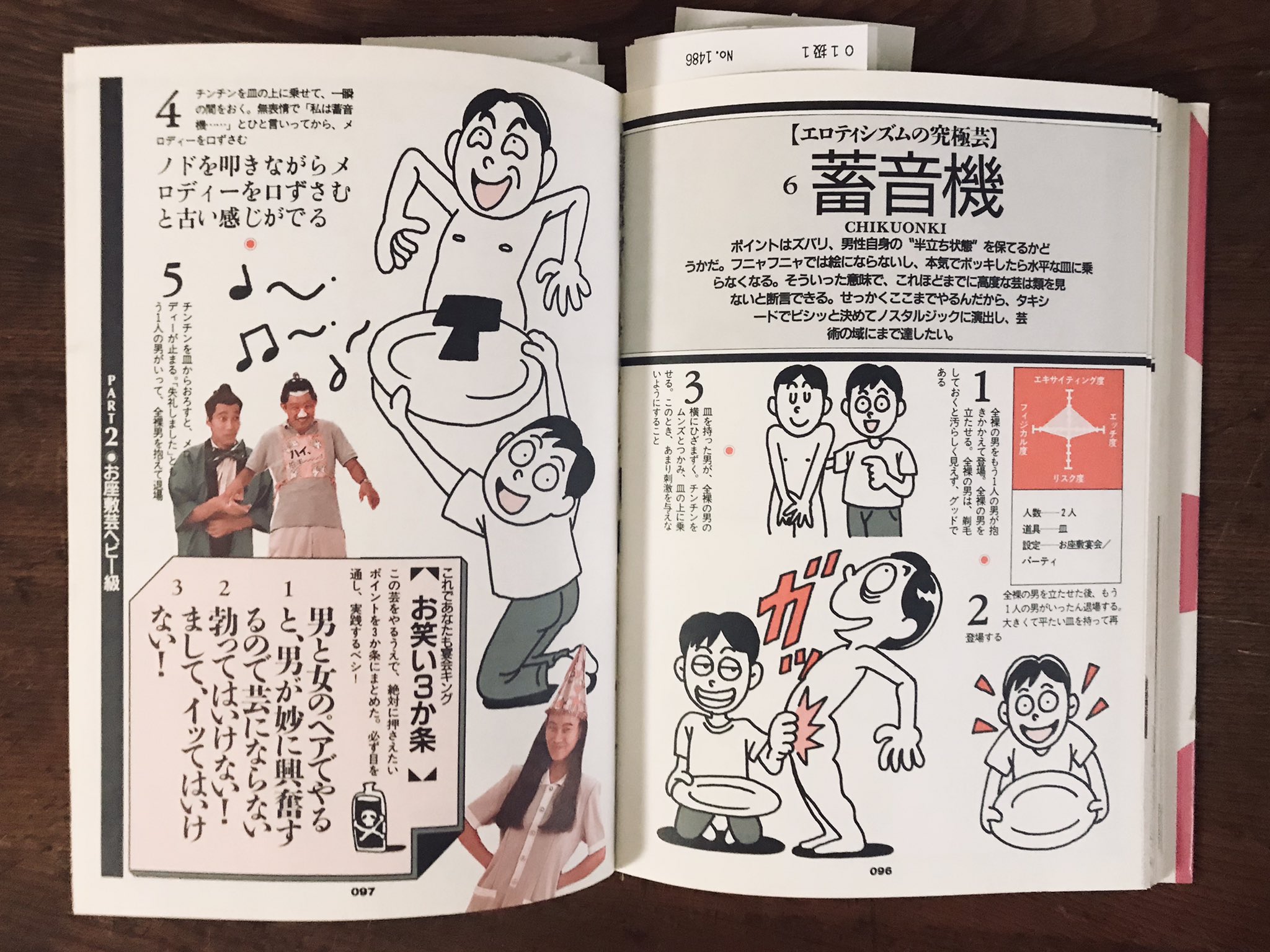 蕎麦数彦 心耳社 Comeri2nd あわわ Twitter