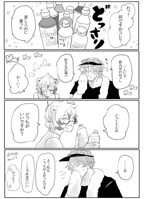 夏のせいかもね

ジェイとワイフー https://t.co/o5bkDAQO6D