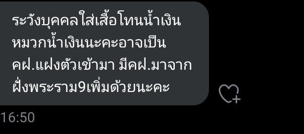 babymumujuju's tweet photo. ระวังพวกนอกเครื่องแบบ
ระวังพวกนอกเครื่องแบบ
ระวังพวกนอกเครื่องแบบ
ระวังพวกนอกเครื่องแบบ
ระวังพวกนอกเครื่องแบบ
ระวังพวกนอกเครื่องแบบ
ระวังพวกนอกเครื่องแบบ
ระวังพวกนอกเครื่องแบบ
#ม็อบ7สิงหา https://t.co/mBUpBJZTOX