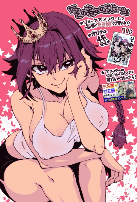 【宣伝】
コミカライズ作品で作画を担当している「その者。のちに…」は現在23話が掲載中です。
告知するのが遅れたのでまとめて…!

👇23話こちらで読めます
https://t.co/JHv4Q7CQxd

👇第4巻発売中
https://t.co/rntkmJwBXg

👇YouTubeでも1話公開中(音楽ついてる…!)
https://t.co/r1aGQrmLaJ 