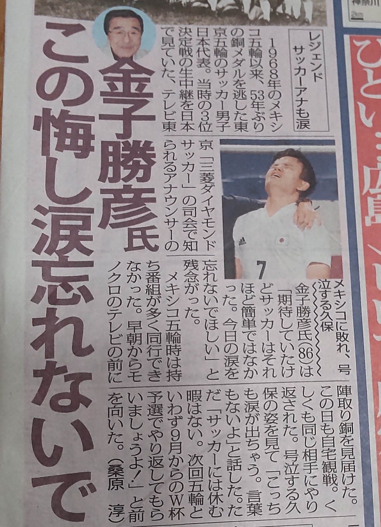 三菱ダイヤモンドサッカー Twitter Search Twitter