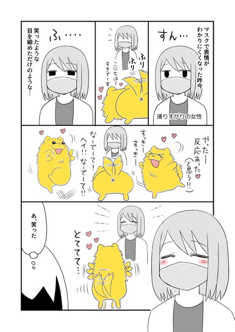 宗次郎jr を含むマンガ一覧 ツイコミ 仮 宗次郎jr を含むマンガ一覧 ツイコミ 仮