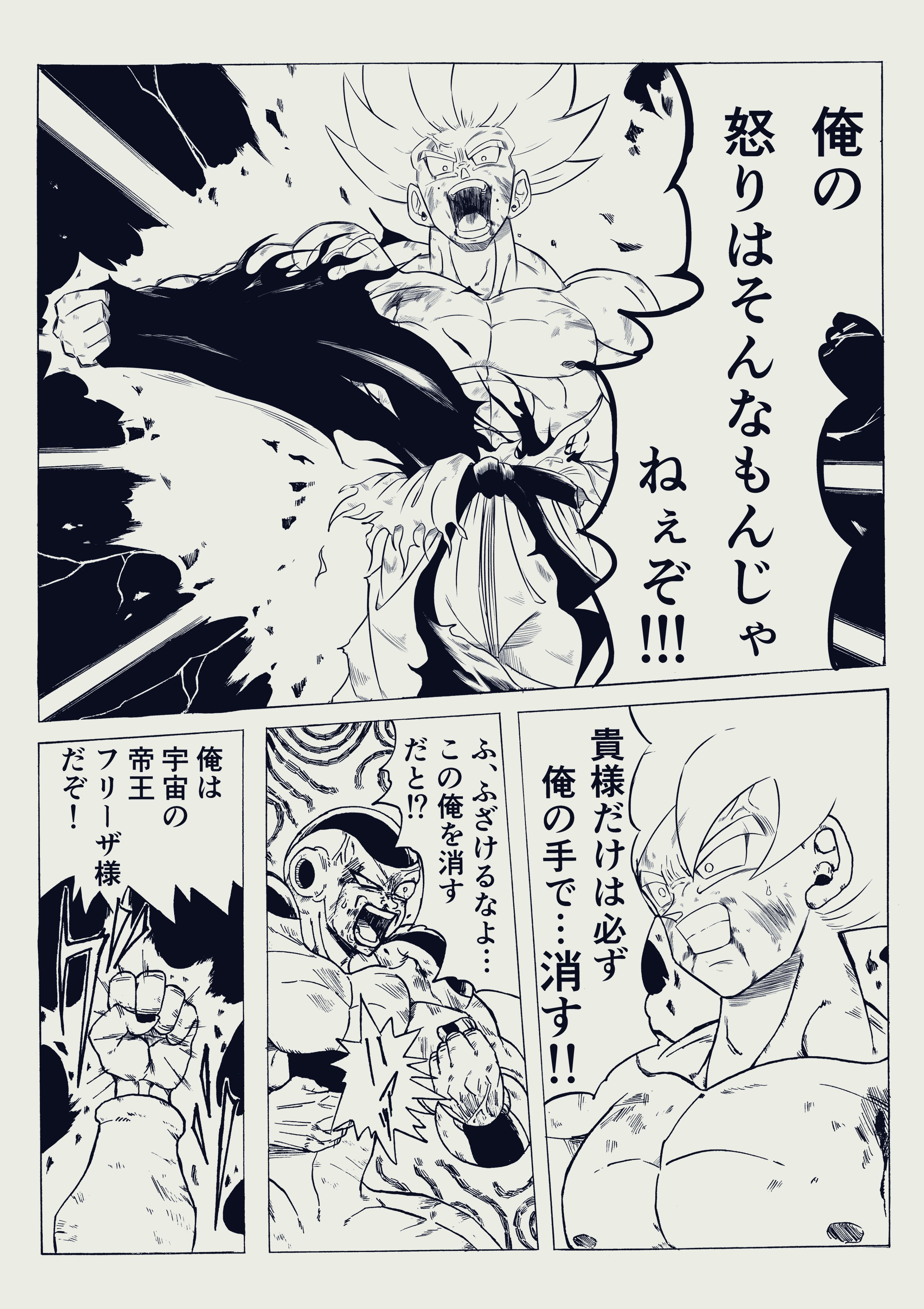 ドラゴンボールカードダス スーパーバトル 1超サイヤ人怒る!!! 孫悟空 ドラゴンボールカードダス スーパーバトル 1超サイヤ人怒る