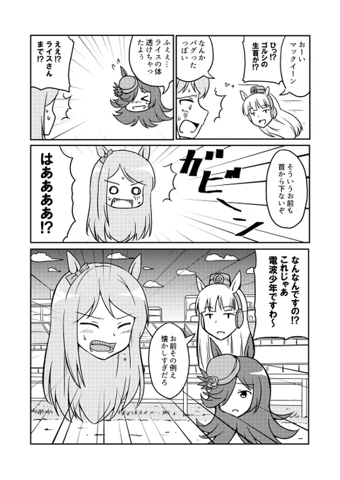 バグで頭だけになったウマ娘たち #ウマ娘 