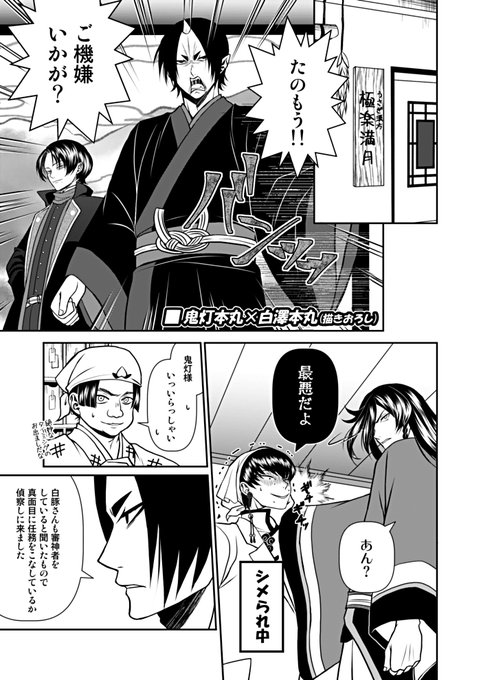 鬼灯の冷徹の注目 画像ツイートまとめ 9ページ目 アニメレーダー