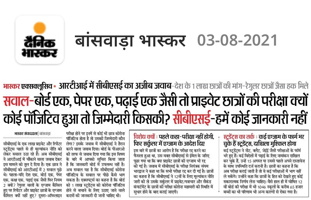 Galib08656428's tweet photo. @anubha1812 @AdvMamtaSharma @hi_me_kartikey @NcrParents @NidhiTanejaa @HarshBisaria @nsui jab 15th August se exam the toh ab 25th August kyi krdeya kya ye board exam hai ya majak chal rha hai tareek pe tareek https://t.co/39J6gmOkKu