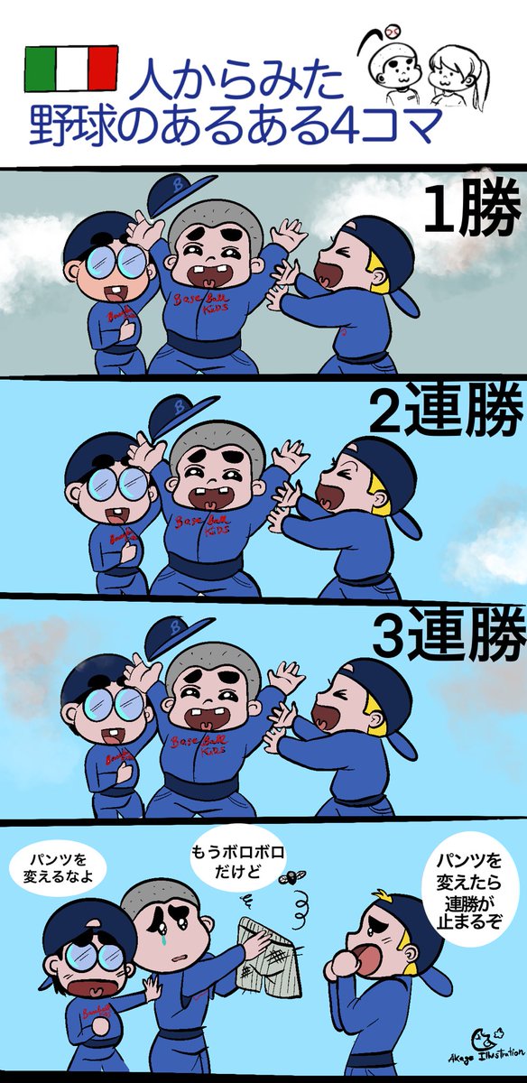 Twoucan 野球 の注目ツイート イラスト マンガ コスプレ モデル Twoucan 野球 の注目ツイート イラスト マンガ コスプレ モデル