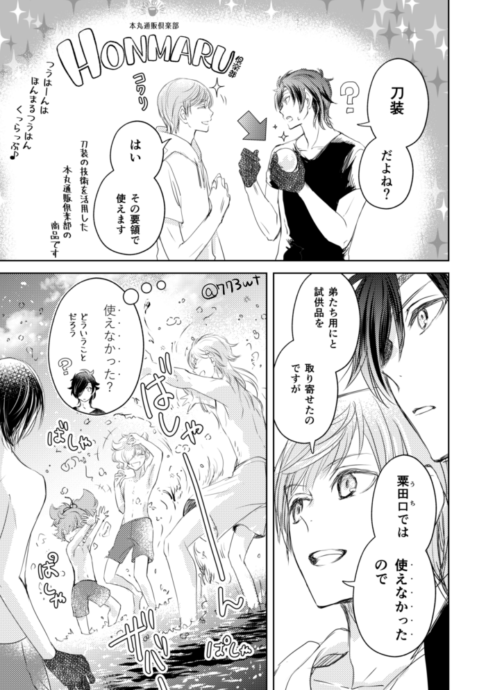 この先の展開が読めちゃった、という方も多分当たっておりますのでそっと見守って頂ければ幸いです… 