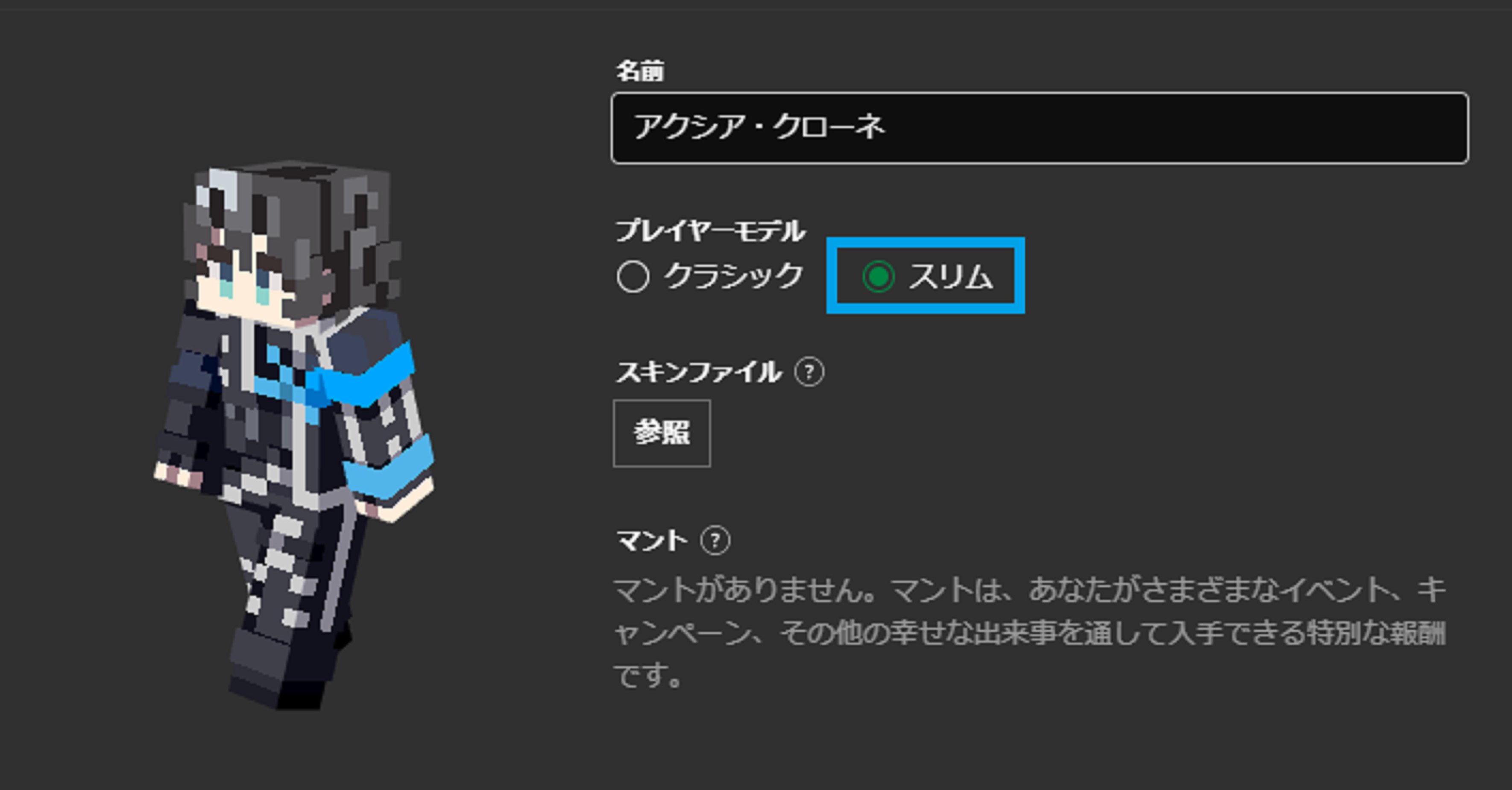 おこめくらふと 111c アクシア クローネ ローレン イロアス さんのスキンを制作しました 下記url Dowanload Minecraft Skin から また 着用時は スリム を選択下さい アクシア クローネ Axiart T Co Lpr3xzxx6u ローレン