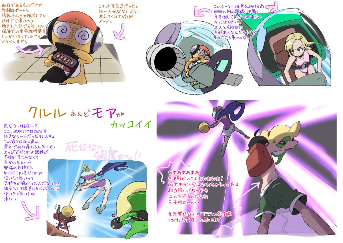 Twoucan ケロロ の注目ツイート イラスト マンガ