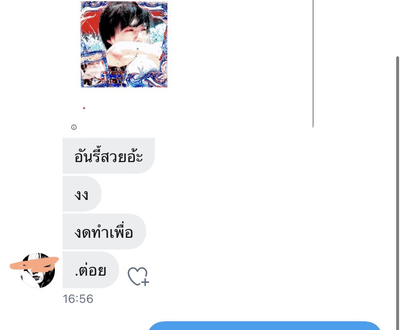 ปลาจาน ลุกค้าโหดต่อย พ่อค้า