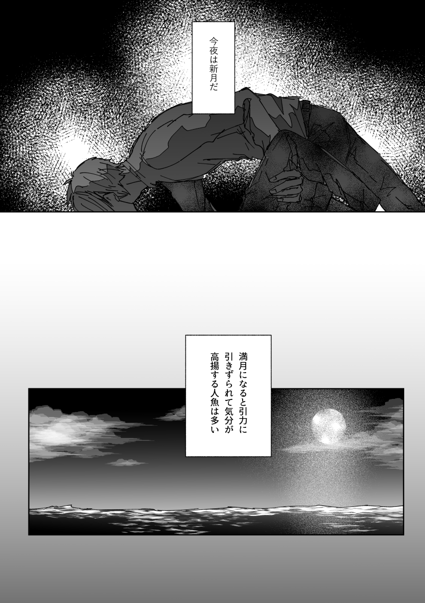 新月の晩に訪れる男。ジェイアズ。
アズの部屋が出てくる前に描いたやつだから部屋が違う…これのジェ視点ネタもずっと抱えてるのでいつか放出したいです… 