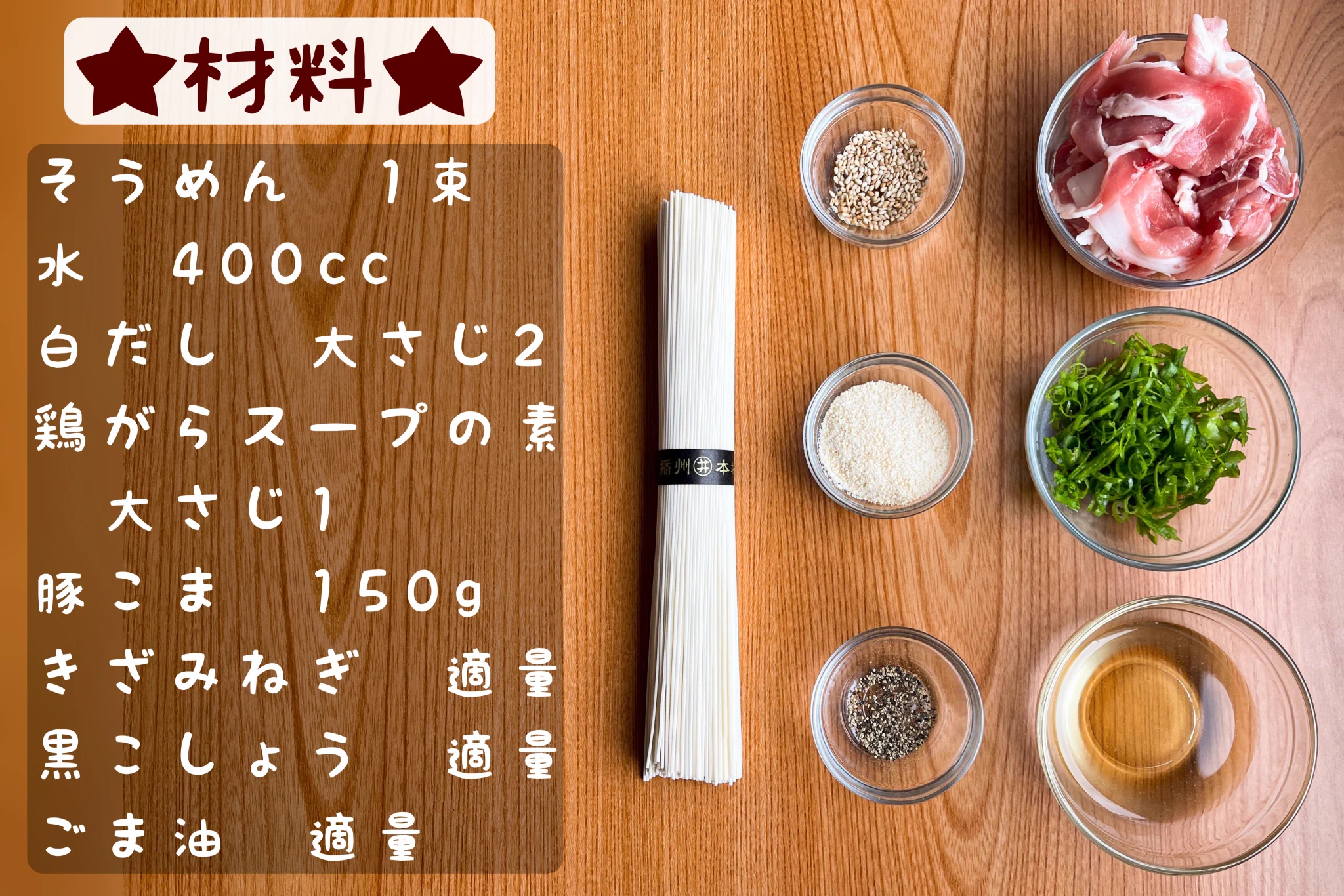 さっぱり美味しそう！食欲があまり無いときでも美味しく食べられそうな素麺レシピ！