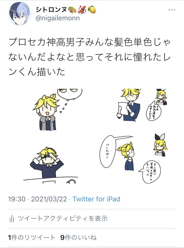 過去に描いたプロセカ絵を振り返る
1枚目以外は大分ふざけてます❗️ 